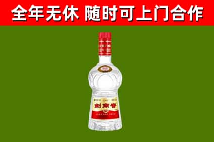 泗洪县烟酒回收剑南春水晶剑2.jpg