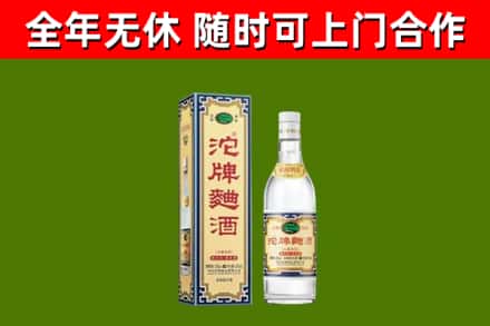 泗洪县烟酒回收80沱牌曲酒2.jpg