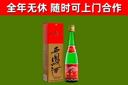 泗洪县烟酒回收西凤酒绿瓶.jpg